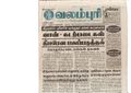 00:19, 15 பெப்ரவரி 2017 -ல் இருந்த பதிப்பின் சிறு தோற்றம்