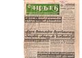 22:45, 2 பெப்ரவரி 2021 -ல் இருந்த பதிப்பின் சிறு தோற்றம்