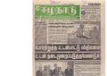 15:04, 19 பெப்ரவரி 2017 -ல் இருந்த பதிப்பின் சிறு தோற்றம்