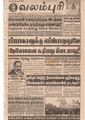04:24, 28 பெப்ரவரி 2019 -ல் இருந்த பதிப்பின் சிறு தோற்றம்