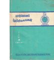 05:29, 8 ஏப்ரல் 2019 -ல் இருந்த பதிப்பின் சிறு தோற்றம்