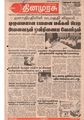 04:55, 3 அக்டோபர் 2019 -ல் இருந்த பதிப்பின் சிறு தோற்றம்