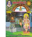 05:15, 8 அக்டோபர் 2019 -ல் இருந்த பதிப்பின் சிறு தோற்றம்