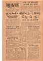 10:24, 12 மே 2020 -ல் இருந்த பதிப்பின் சிறு தோற்றம்