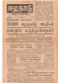 22:50, 2 சூன் 2020 -ல் இருந்த பதிப்பின் சிறு தோற்றம்