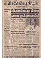 05:21, 10 அக்டோபர் 2019 -ல் இருந்த பதிப்பின் சிறு தோற்றம்