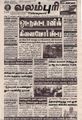 23:59, 15 செப்டம்பர் 2021 -ல் இருந்த பதிப்பின் சிறு தோற்றம்