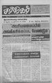 00:41, 19 மே 2010 -ல் இருந்த பதிப்பின் சிறு தோற்றம்