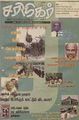 01:57, 19 மே 2010 -ல் இருந்த பதிப்பின் சிறு தோற்றம்