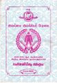 02:02, 1 பெப்ரவரி 2019 -ல் இருந்த பதிப்பின் சிறு தோற்றம்
