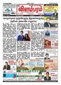 21:52, 30 செப்டம்பர் 2021 -ல் இருந்த பதிப்பின் சிறு தோற்றம்