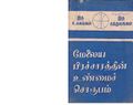 22:07, 16 சூன் 2020 -ல் இருந்த பதிப்பின் சிறு தோற்றம்