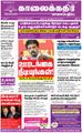 09:32, 31 ஆகத்து 2021 -ல் இருந்த பதிப்பின் சிறு தோற்றம்