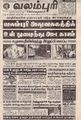 04:05, 25 சூன் 2021 -ல் இருந்த பதிப்பின் சிறு தோற்றம்