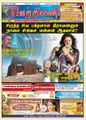 07:34, 8 செப்டம்பர் 2021 -ல் இருந்த பதிப்பின் சிறு தோற்றம்
