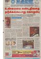 03:31, 5 அக்டோபர் 2020 -ல் இருந்த பதிப்பின் சிறு தோற்றம்