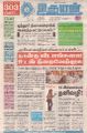 06:53, 28 மார்ச் 2022 -ல் இருந்த பதிப்பின் சிறு தோற்றம்