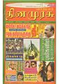 02:33, 15 சூலை 2011 -ல் இருந்த பதிப்பின் சிறு தோற்றம்