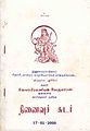 02:31, 16 சூலை 2011 -ல் இருந்த பதிப்பின் சிறு தோற்றம்