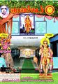 04:20, 24 சூன் 2022 -ல் இருந்த பதிப்பின் சிறு தோற்றம்