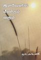 05:01, 4 சூலை 2022 -ல் இருந்த பதிப்பின் சிறு தோற்றம்