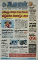 00:33, 23 ஆகத்து 2022 -ல் இருந்த பதிப்பின் சிறு தோற்றம்