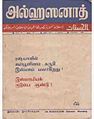 05:45, 2 டிசம்பர் 2011 -ல் இருந்த பதிப்பின் சிறு தோற்றம்