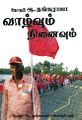23:13, 14 டிசம்பர் 2022 -ல் இருந்த பதிப்பின் சிறு தோற்றம்