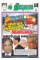 03:06, 6 டிசம்பர் 2022 -ல் இருந்த பதிப்பின் சிறு தோற்றம்