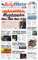 01:26, 12 மே 2023 -ல் இருந்த பதிப்பின் சிறு தோற்றம்