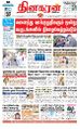 03:47, 5 சூன் 2023 -ல் இருந்த பதிப்பின் சிறு தோற்றம்