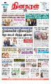 01:09, 26 சூன் 2023 -ல் இருந்த பதிப்பின் சிறு தோற்றம்