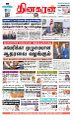 01:06, 17 சூலை 2023 -ல் இருந்த பதிப்பின் சிறு தோற்றம்