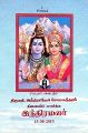 23:24, 16 ஆகத்து 2023 -ல் இருந்த பதிப்பின் சிறு தோற்றம்