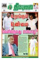 02:28, 25 செப்டம்பர் 2023 -ல் இருந்த பதிப்பின் சிறு தோற்றம்