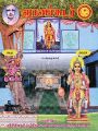 06:25, 12 அக்டோபர் 2023 -ல் இருந்த பதிப்பின் சிறு தோற்றம்