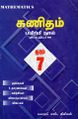 02:48, 4 டிசம்பர் 2023 -ல் இருந்த பதிப்பின் சிறு தோற்றம்