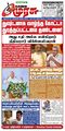 01:17, 11 மார்ச் 2024 -ல் இருந்த பதிப்பின் சிறு தோற்றம்