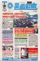 01:08, 27 சூன் 2024 -ல் இருந்த பதிப்பின் சிறு தோற்றம்