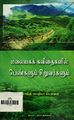 00:31, 19 டிசம்பர் 2024 -ல் இருந்த பதிப்பின் சிறு தோற்றம்