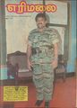 01:11, 24 பெப்ரவரி 2025 -ல் இருந்த பதிப்பின் சிறு தோற்றம்