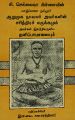 03:36, 10 ஏப்ரல் 2025 -ல் இருந்த பதிப்பின் சிறு தோற்றம்