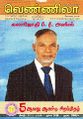 04:37, 4 சூன் 2025 -ல் இருந்த பதிப்பின் சிறு தோற்றம்