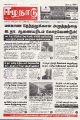 01:28, 9 சூன் 2025 -ல் இருந்த பதிப்பின் சிறு தோற்றம்