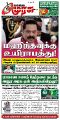 01:43, 15 செப்டம்பர் 2025 -ல் இருந்த பதிப்பின் சிறு தோற்றம்