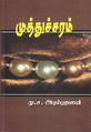 04:31, 11 அக்டோபர் 2021 -ல் இருந்த பதிப்பின் சிறு தோற்றம்