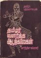 05:38, 2 சூன் 2008 -ல் இருந்த பதிப்பின் சிறு தோற்றம்