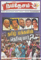 05:39, 14 அக்டோபர் 2016 -ல் இருந்த பதிப்பின் சிறு தோற்றம்