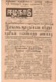 09:04, 21 செப்டம்பர் 2021 -ல் இருந்த பதிப்பின் சிறு தோற்றம்