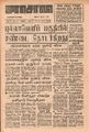 07:27, 15 செப்டம்பர் 2021 -ல் இருந்த பதிப்பின் சிறு தோற்றம்
